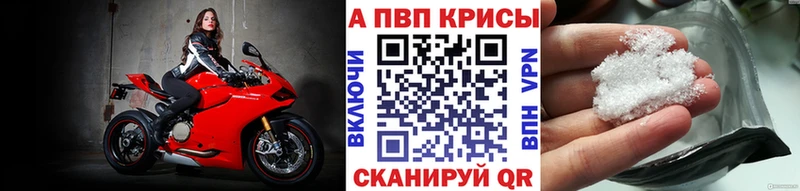 магазин    Сыктывкар  A-PVP крисы CK 