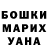 ГАШ гашик Mariia Kvitkovska