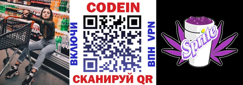 блэк спрут ССЫЛКА  Сыктывкар  Кодеиновый сироп Lean напиток Lean (лин)  маркетплейс какой сайт  купить  
