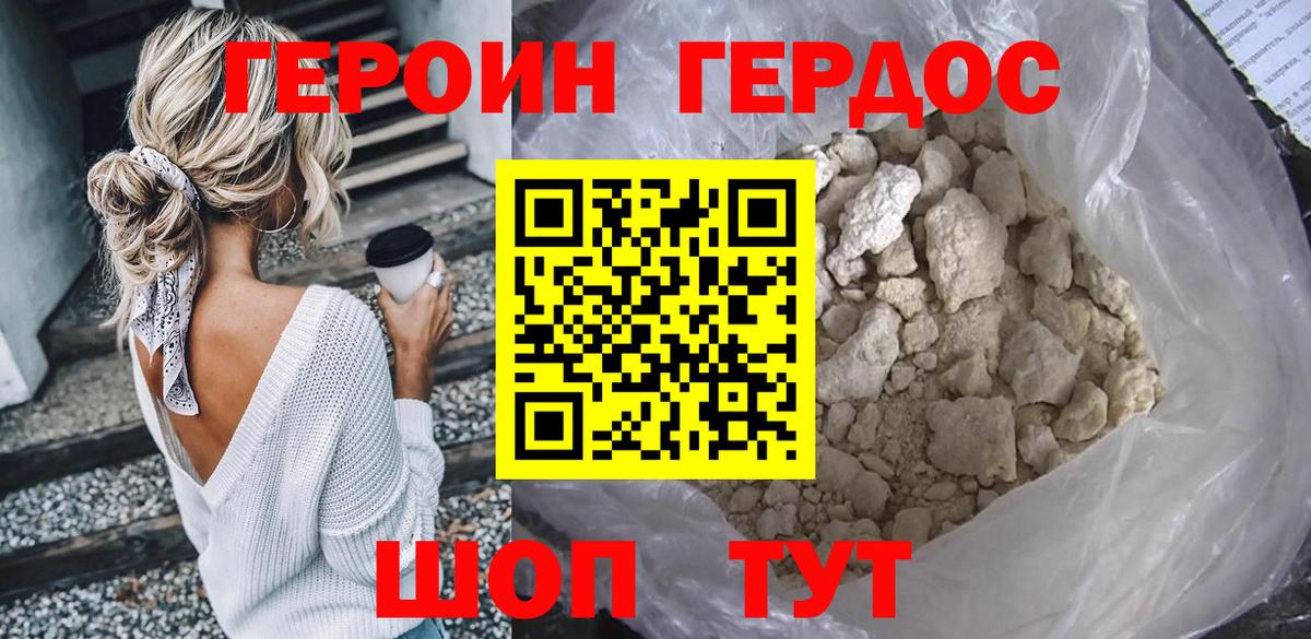 Героин гречка Сыктывкар