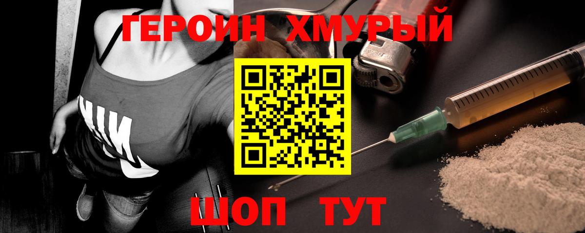 ГЕРОИН афганец  Героин  Сыктывкар  Вход с VPN 